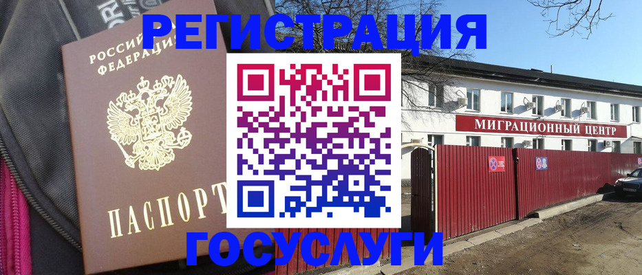 прописка в квартире в Судаке