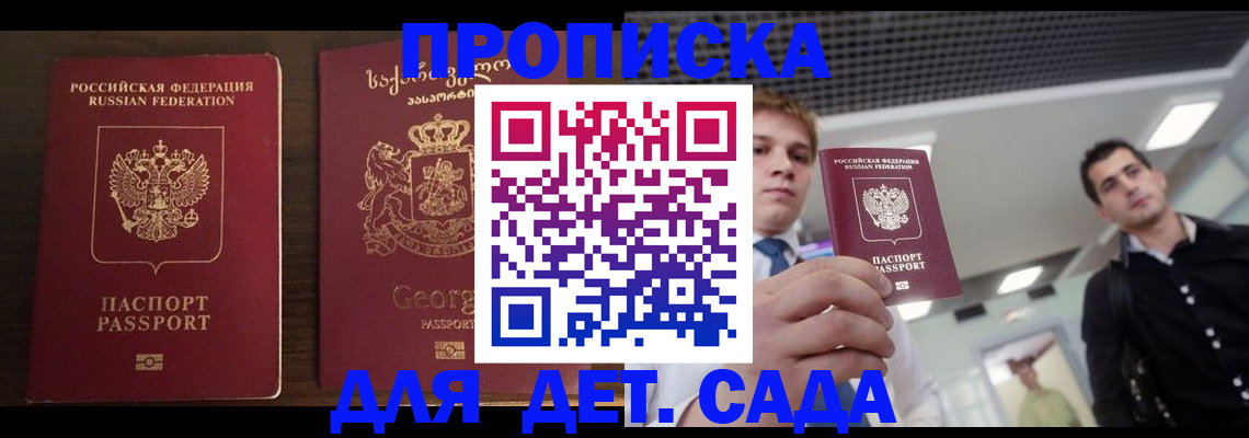 временная регистрация адрес в Судаке