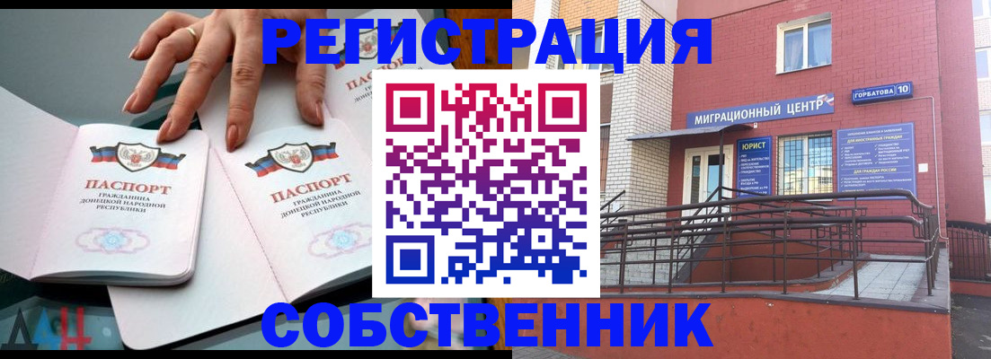 временная прописка в Судаке